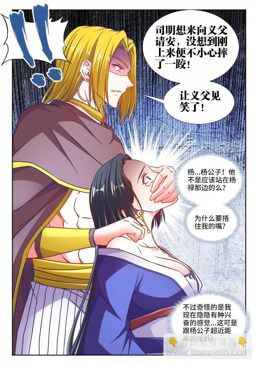 326、撒旦前辈-第326话