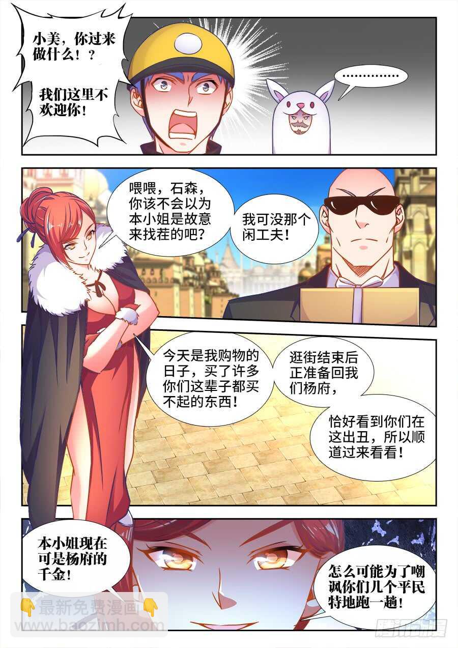 328、招商大会-第328话