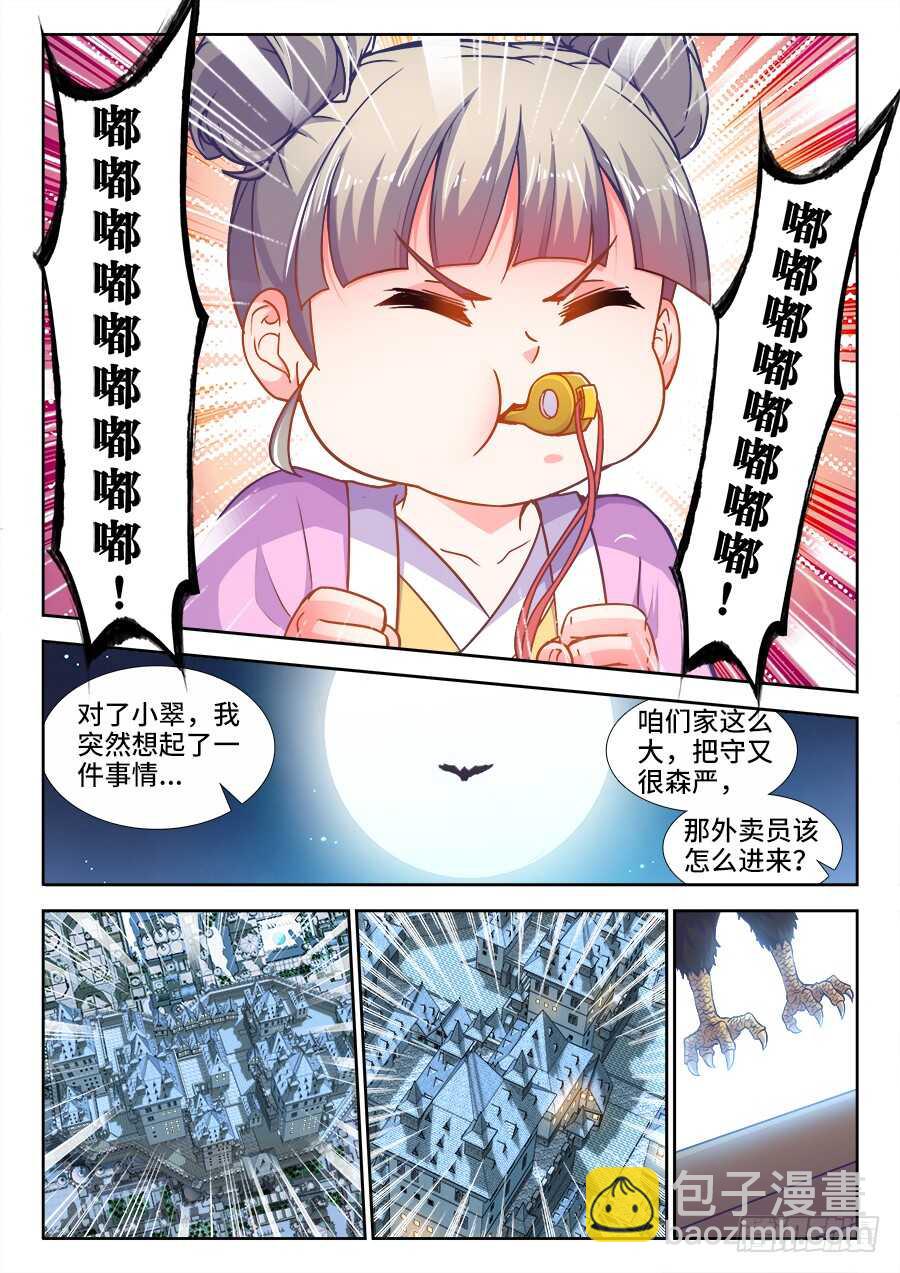 330、馋了么-第330话