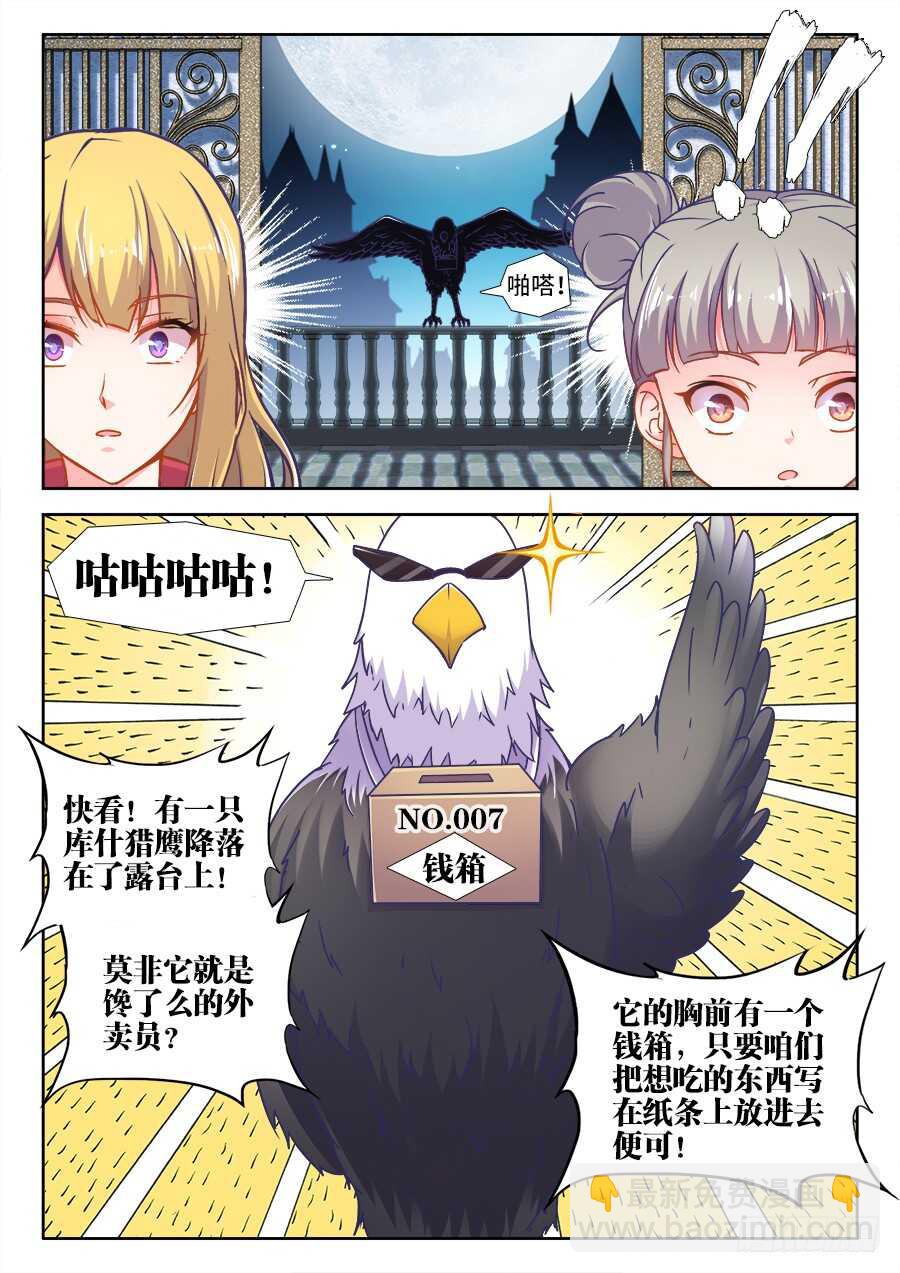 330、馋了么-第330话