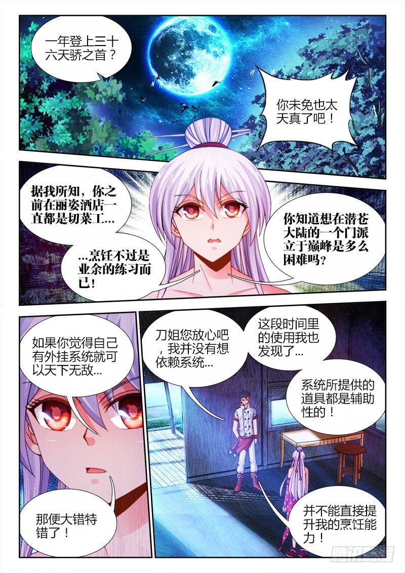 034、你有种！-第34话