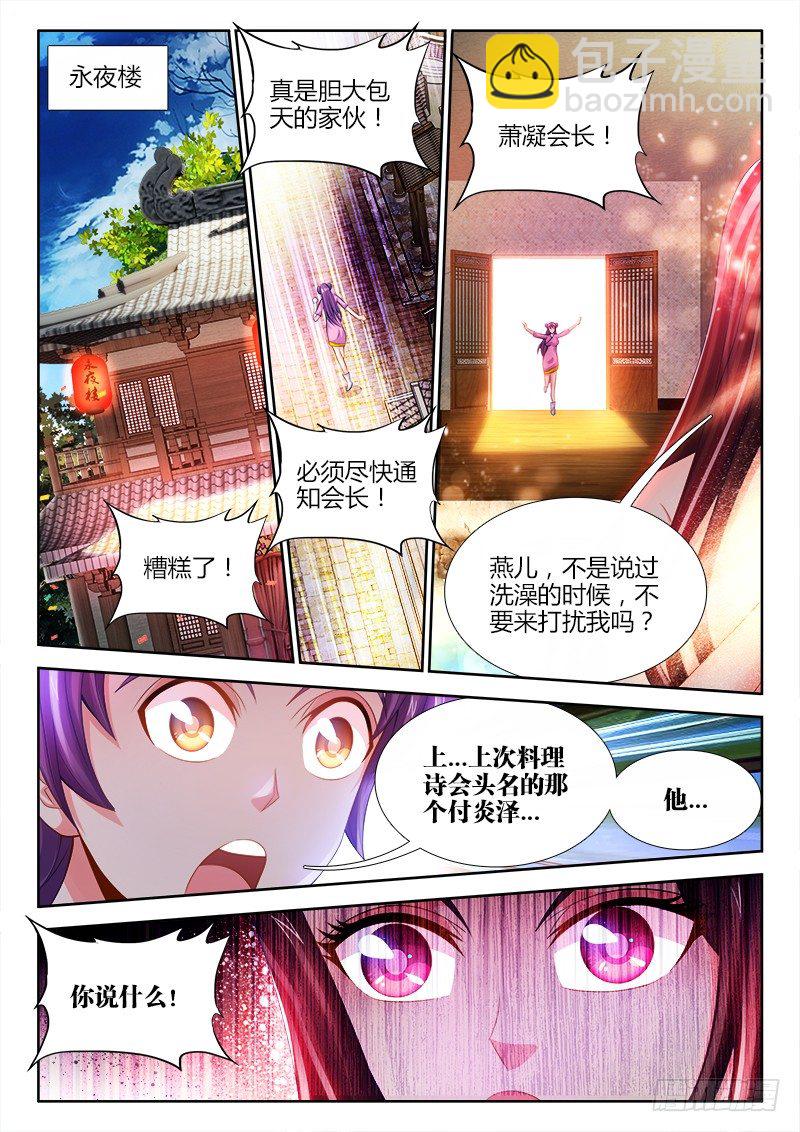 034、你有种！-第34话
