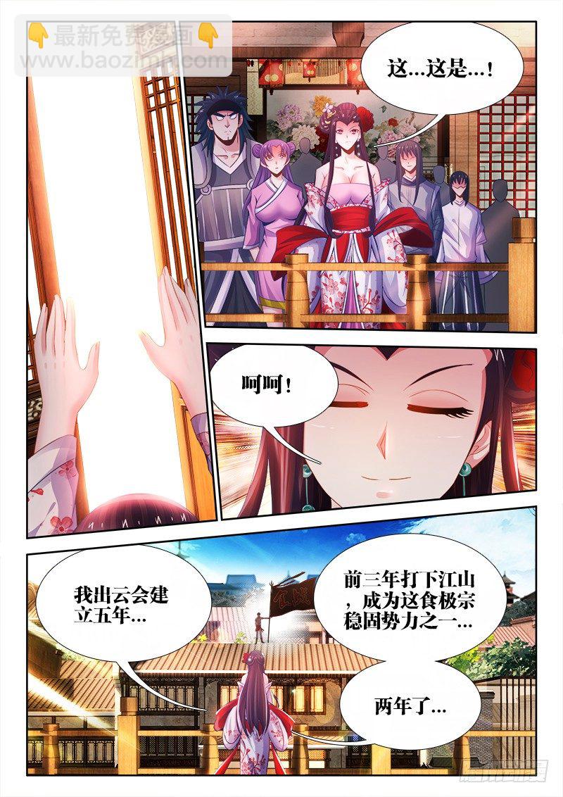 034、你有种！-第34话