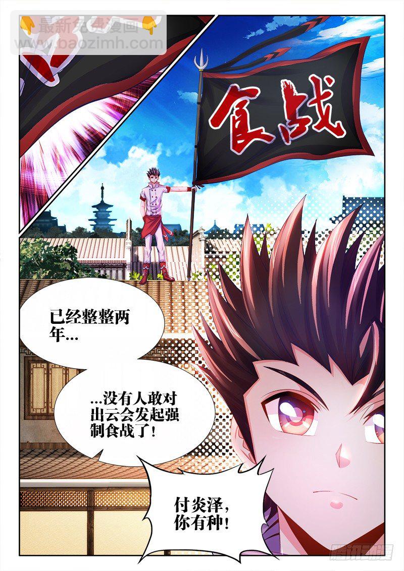 034、你有种！-第34话