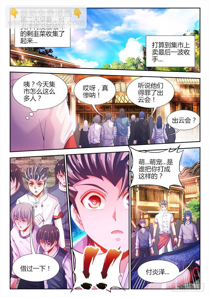 034、你有种！-第34话