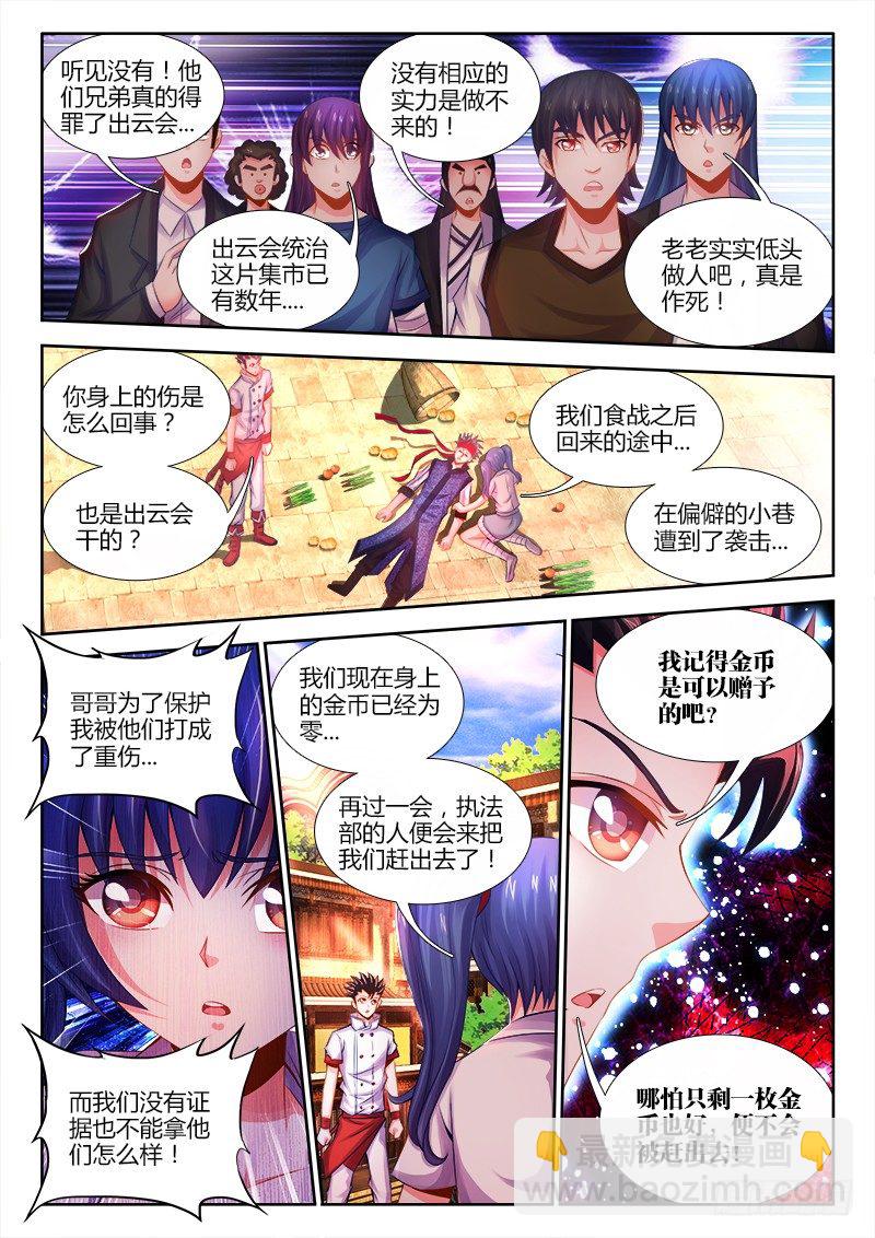 034、你有种！-第34话