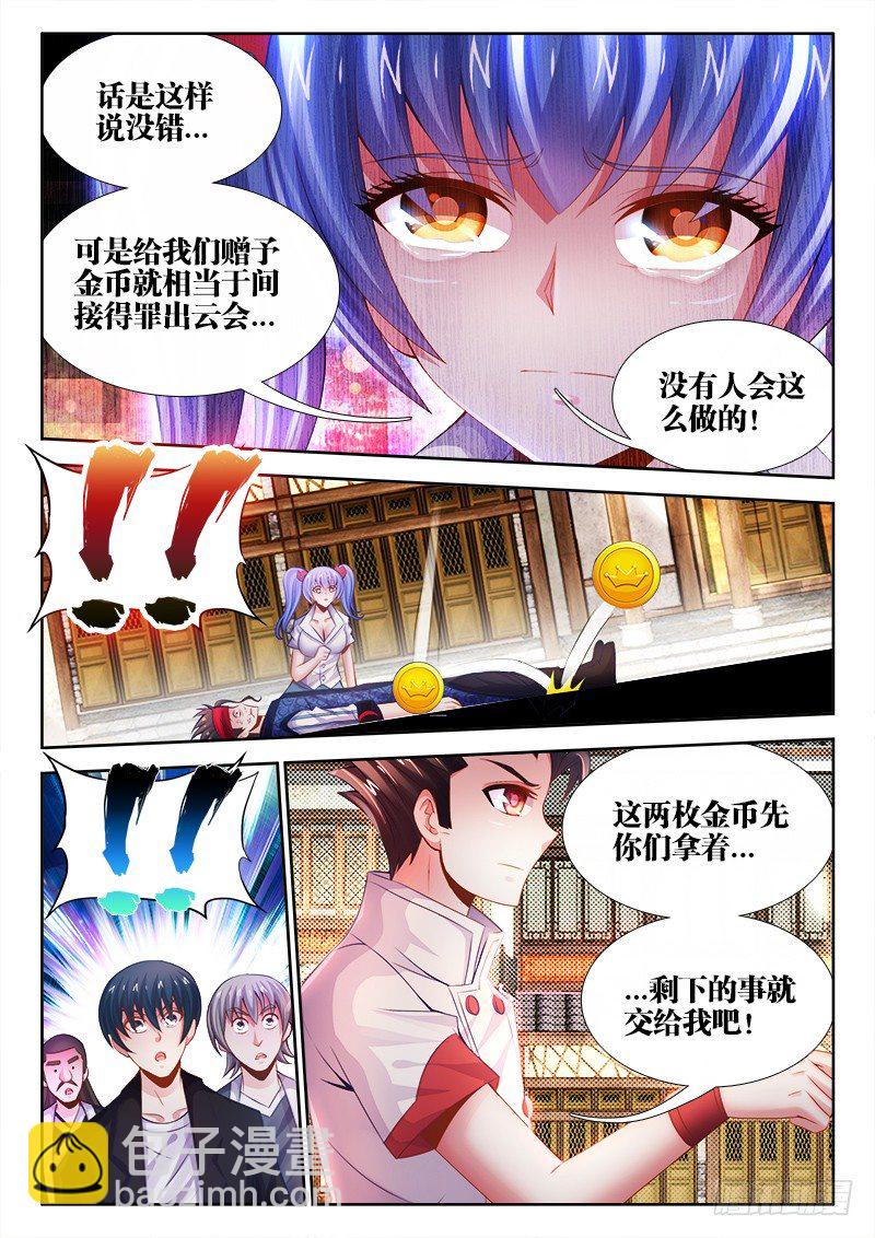 034、你有种！-第34话
