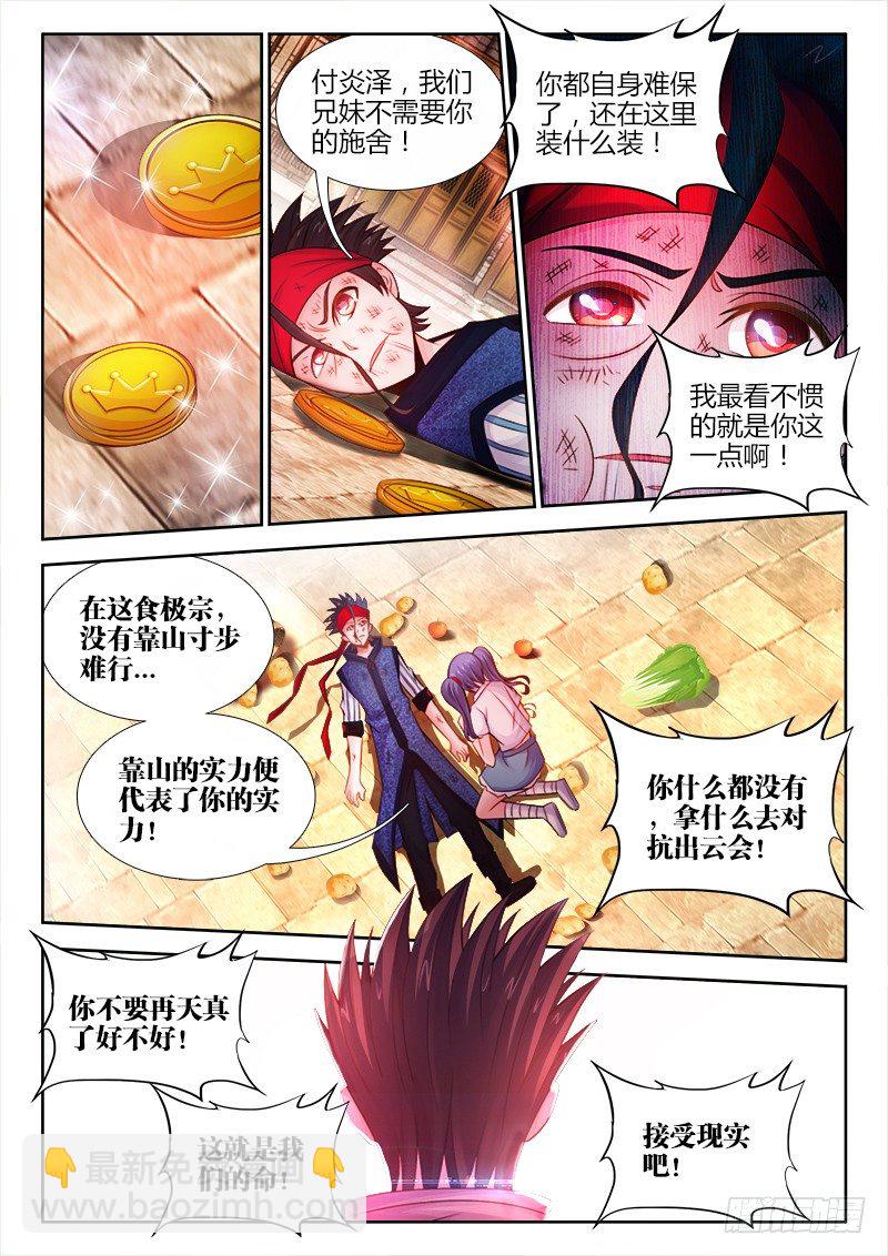 034、你有种！-第34话