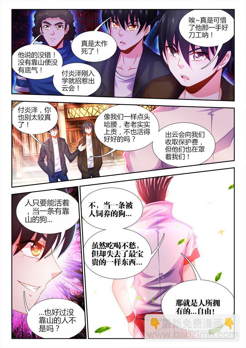 034、你有种！-第34话