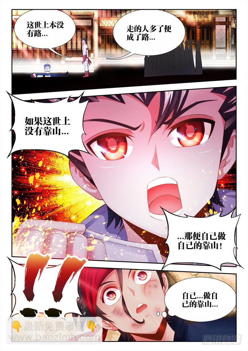 034、你有种！-第34话