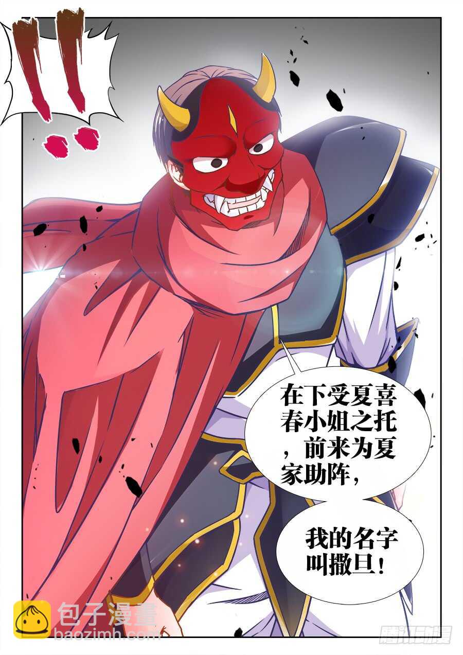 332、公孙胜-第332话