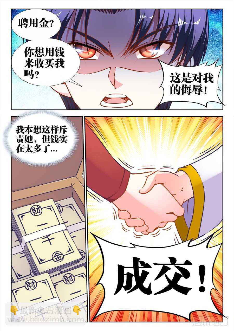 332、公孙胜-第332话