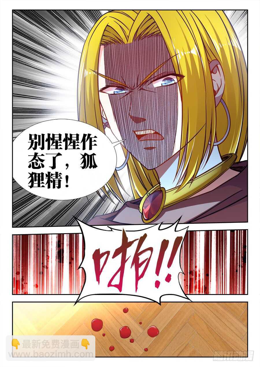 334、御膳房-第334话