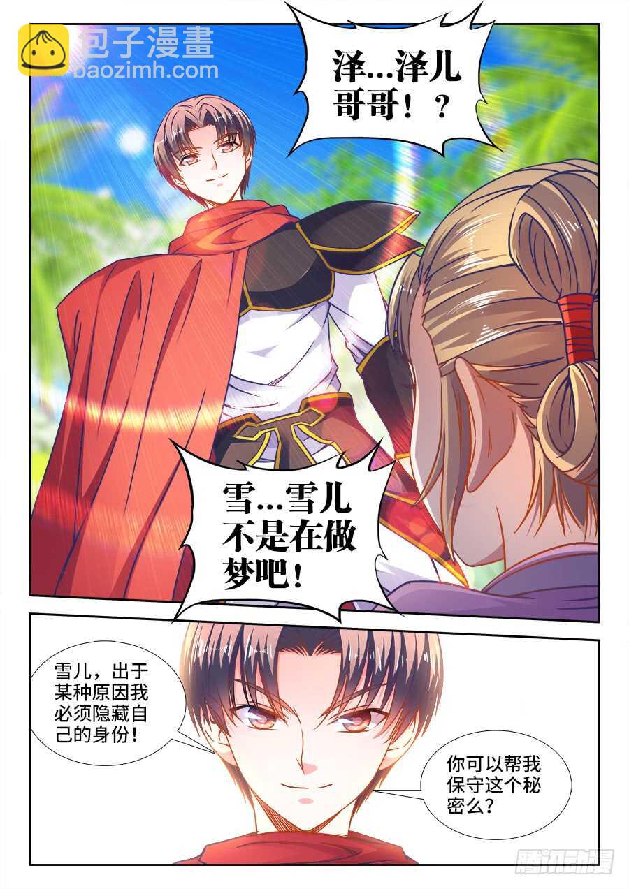 334、御膳房-第334话