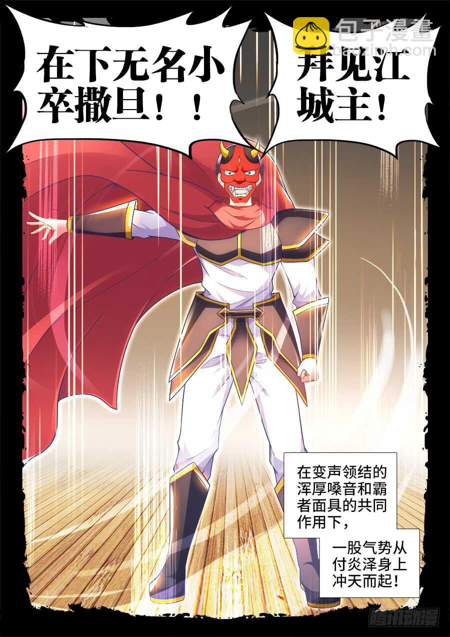 336、库什城主登场-第336话