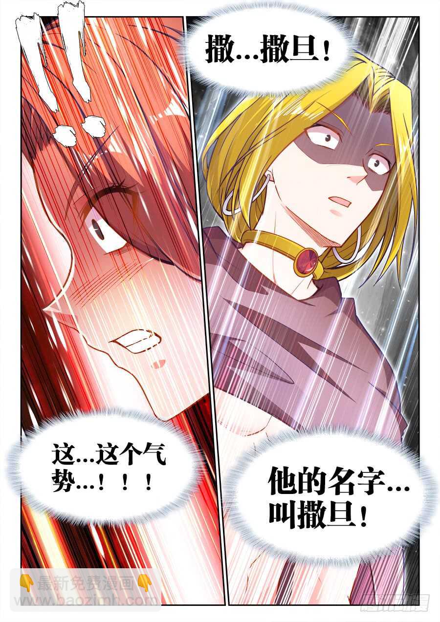 336、库什城主登场-第336话