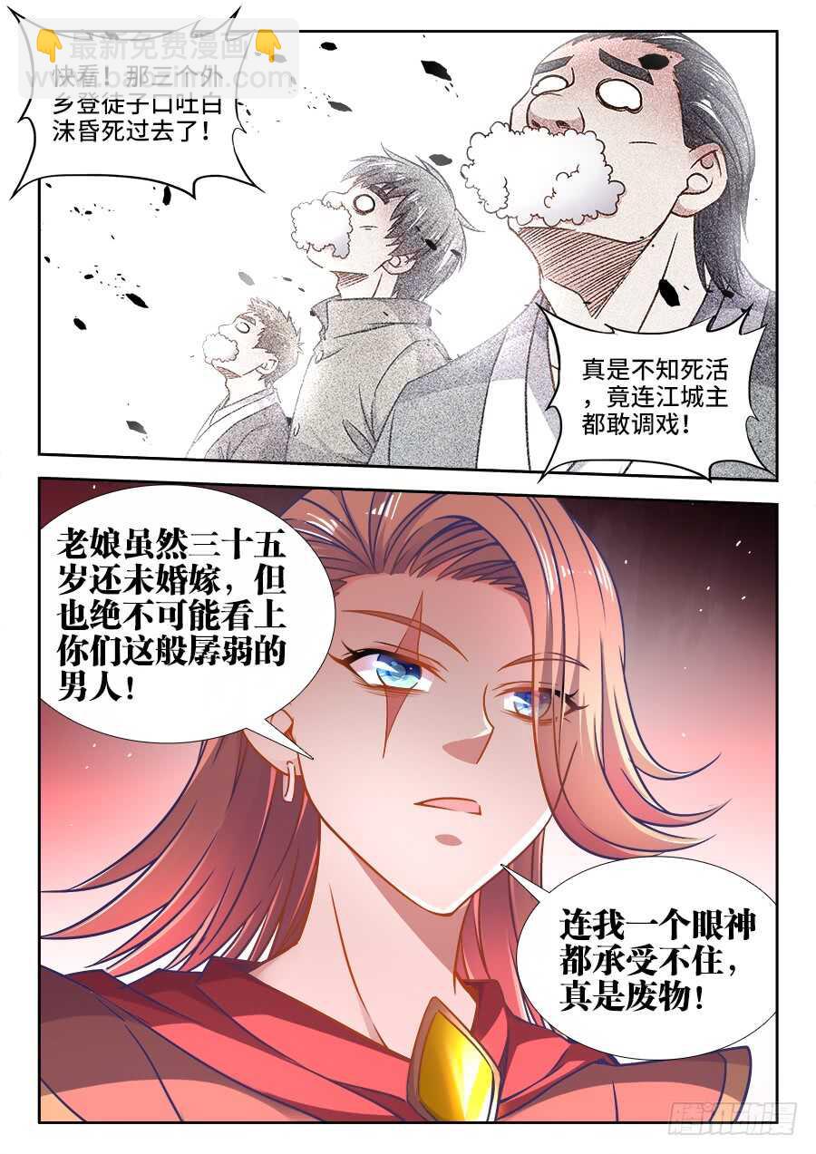 336、库什城主登场-第336话