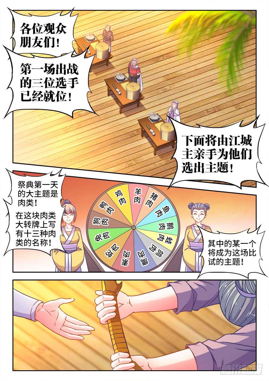 338、空水共氤氲-第338话