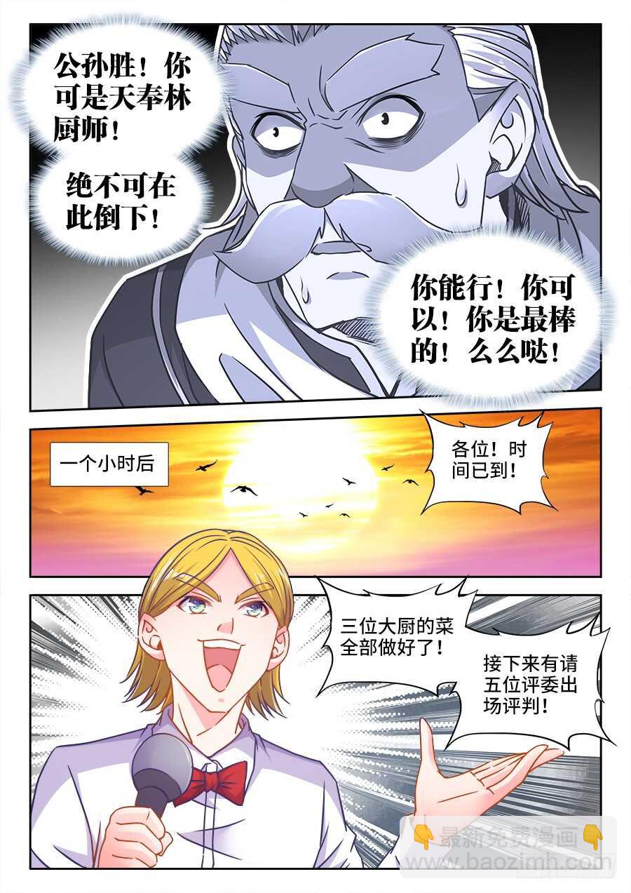 338、空水共氤氲-第338话