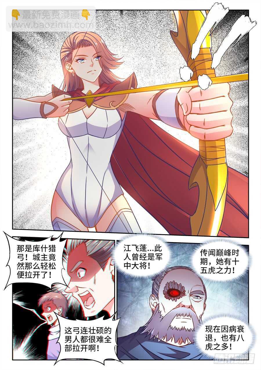 338、空水共氤氲-第338话