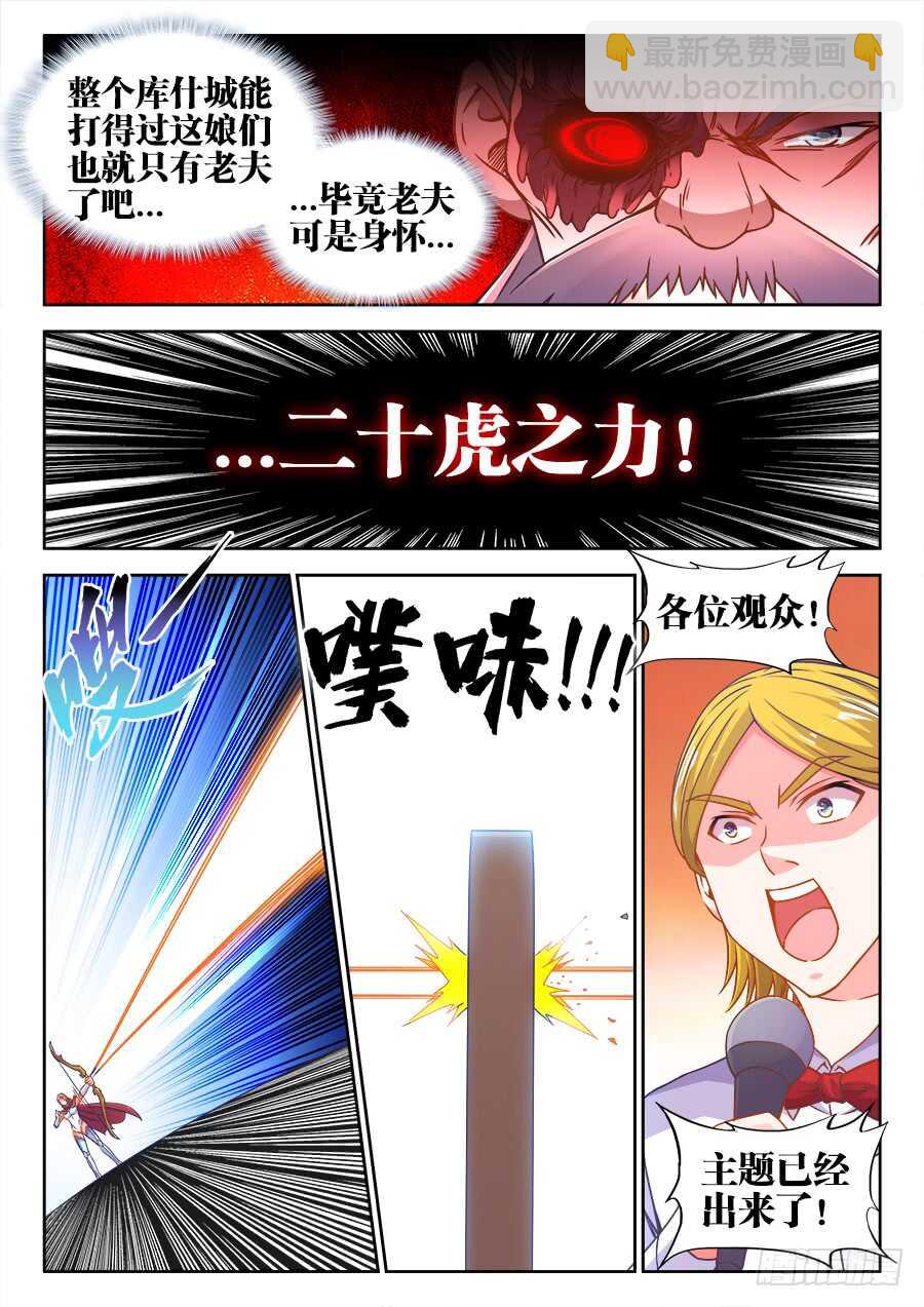 338、空水共氤氲-第338话
