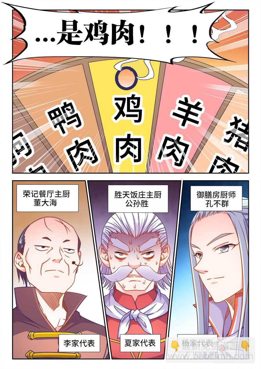 338、空水共氤氲-第338话