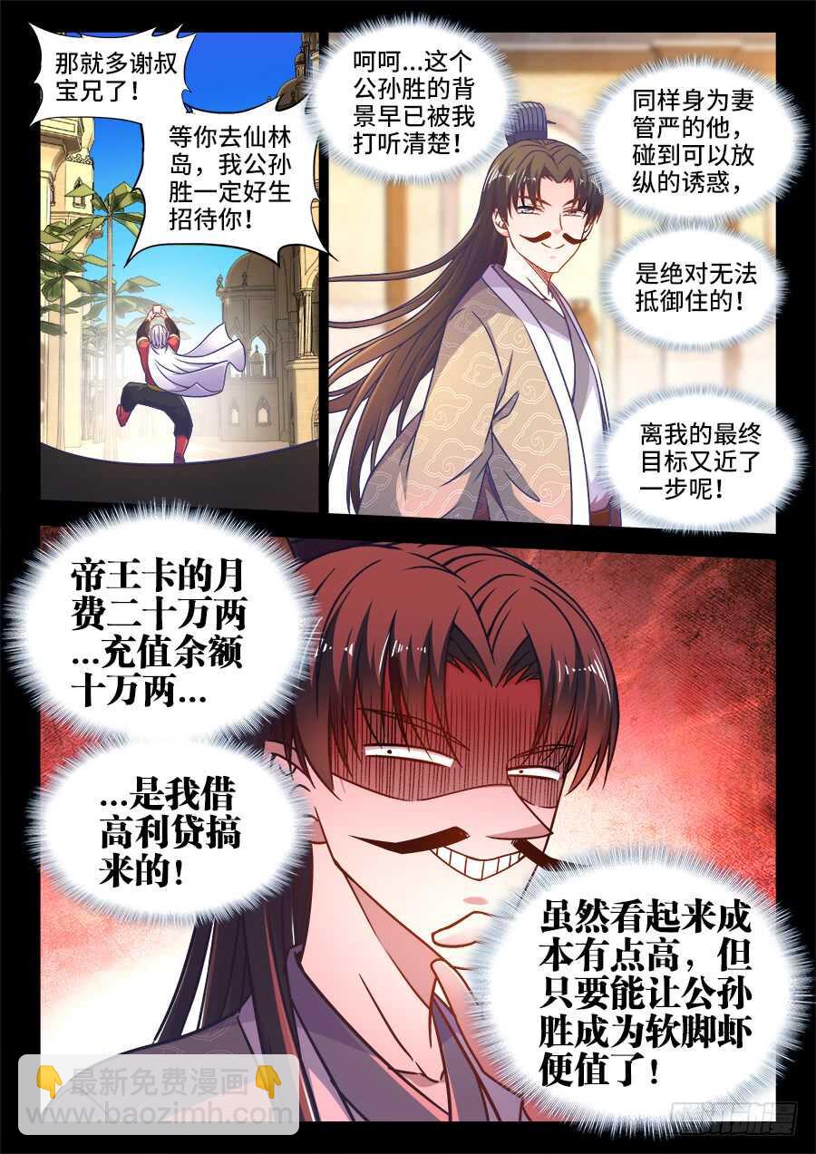 338、空水共氤氲-第338话
