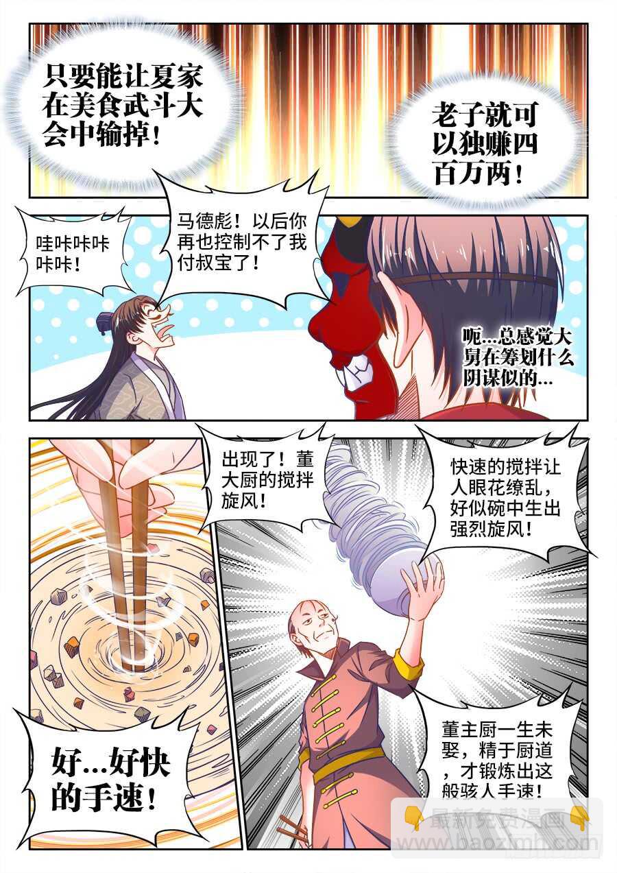 338、空水共氤氲-第338话