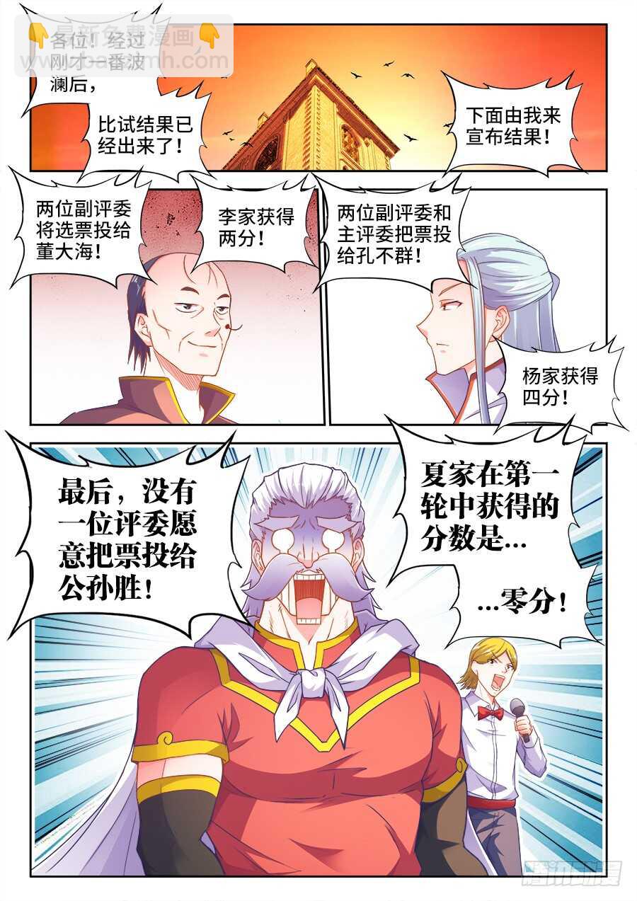 340、炸鸡块-第340话