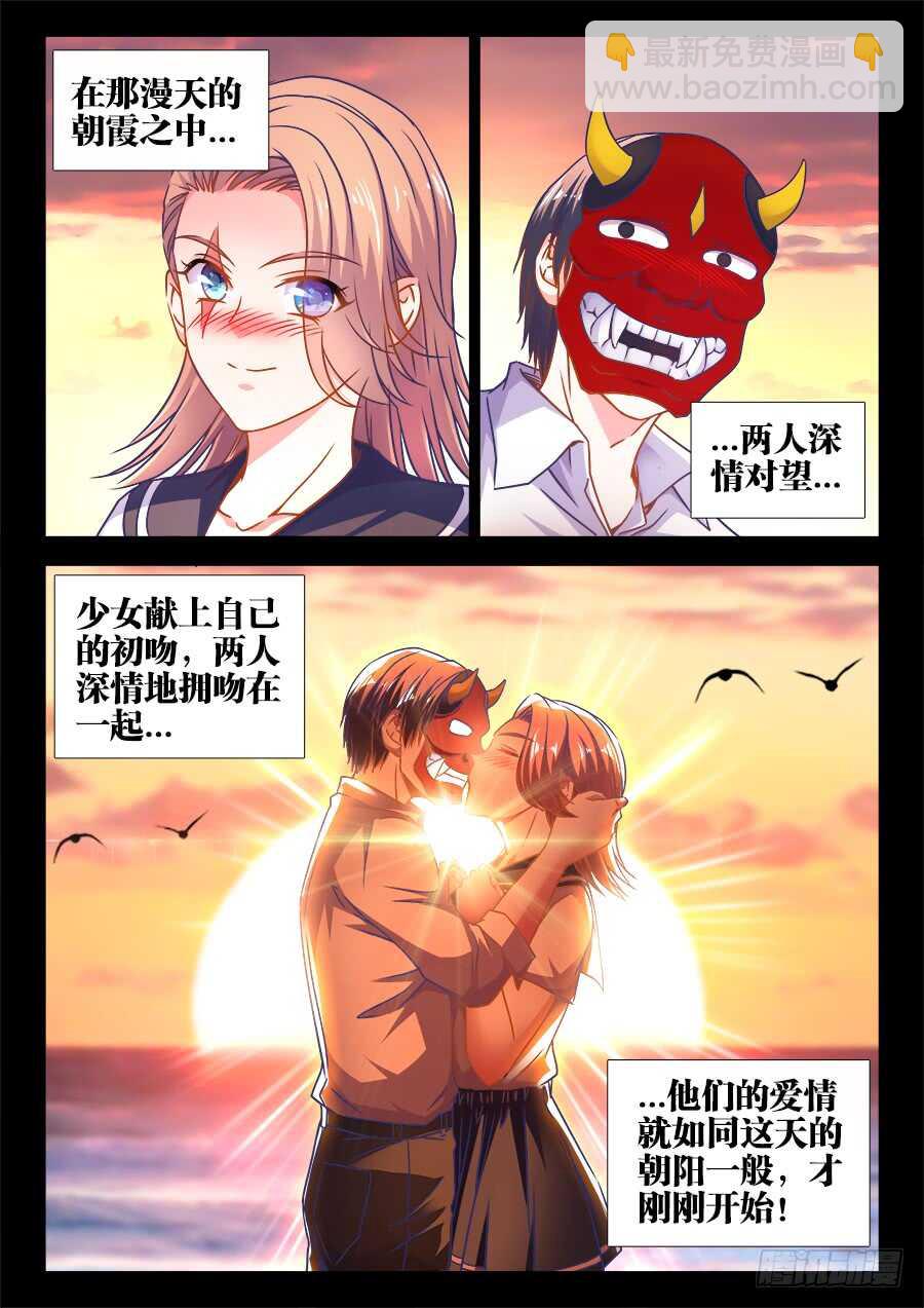 340、炸鸡块-第340话