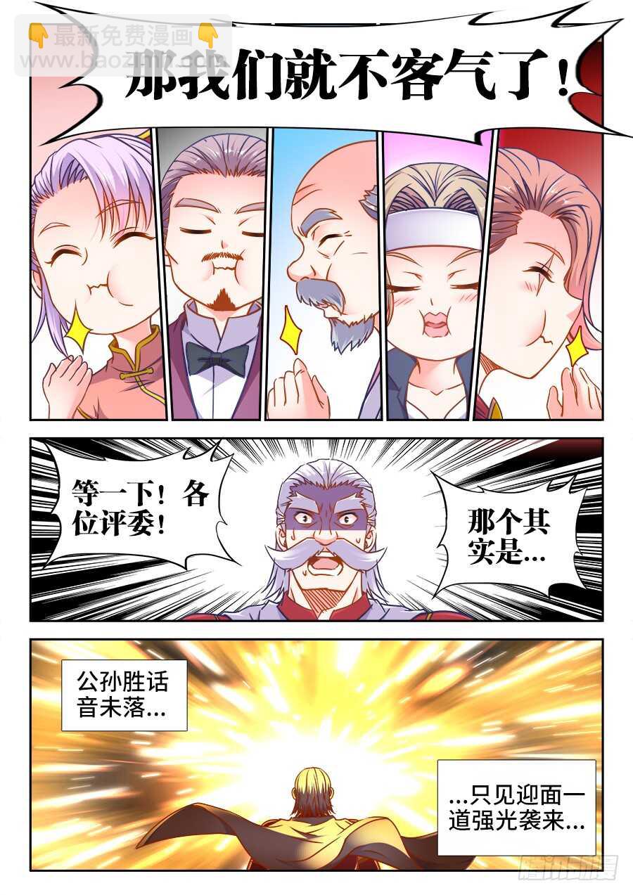 340、炸鸡块-第340话