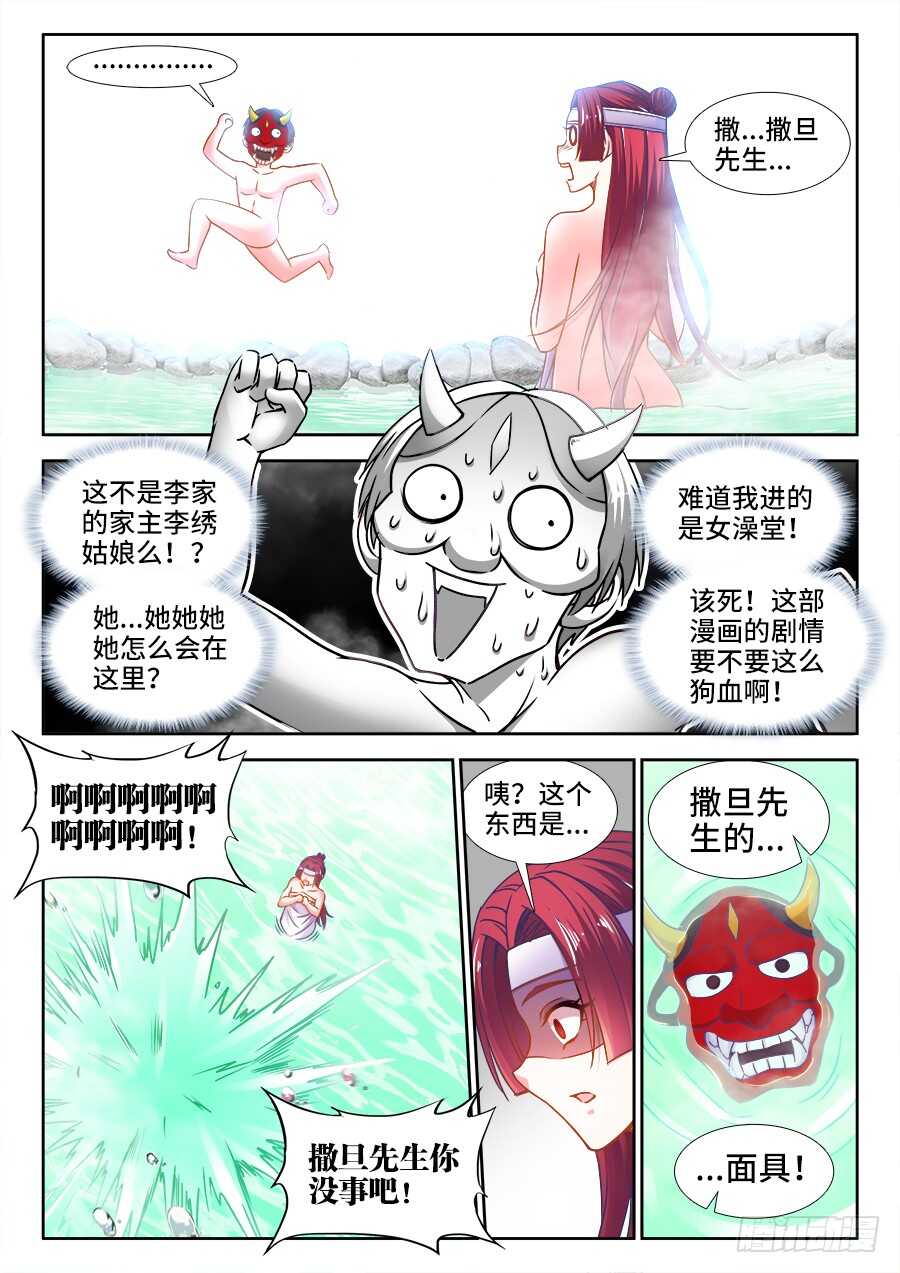 342、阿伟死了-第342话