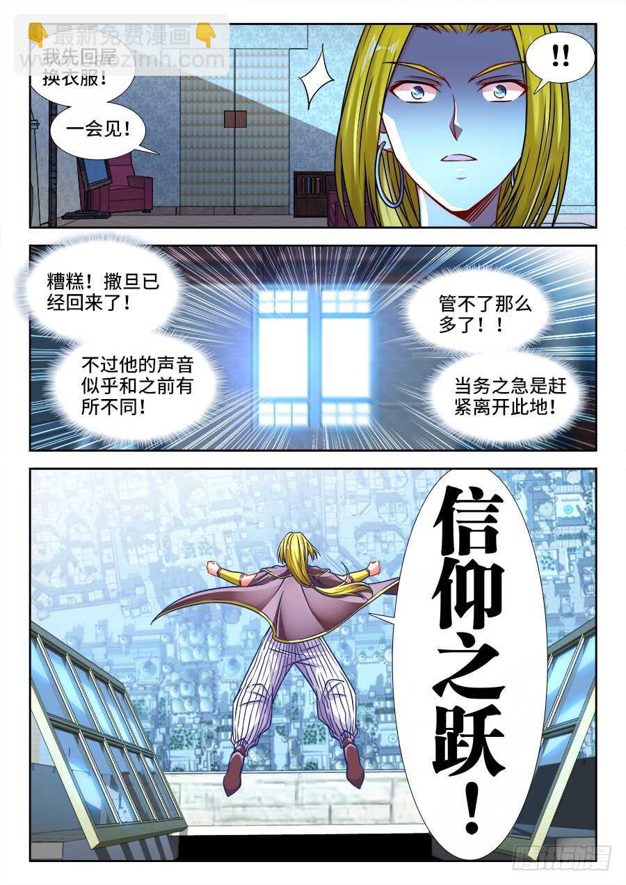 342、阿伟死了-第342话