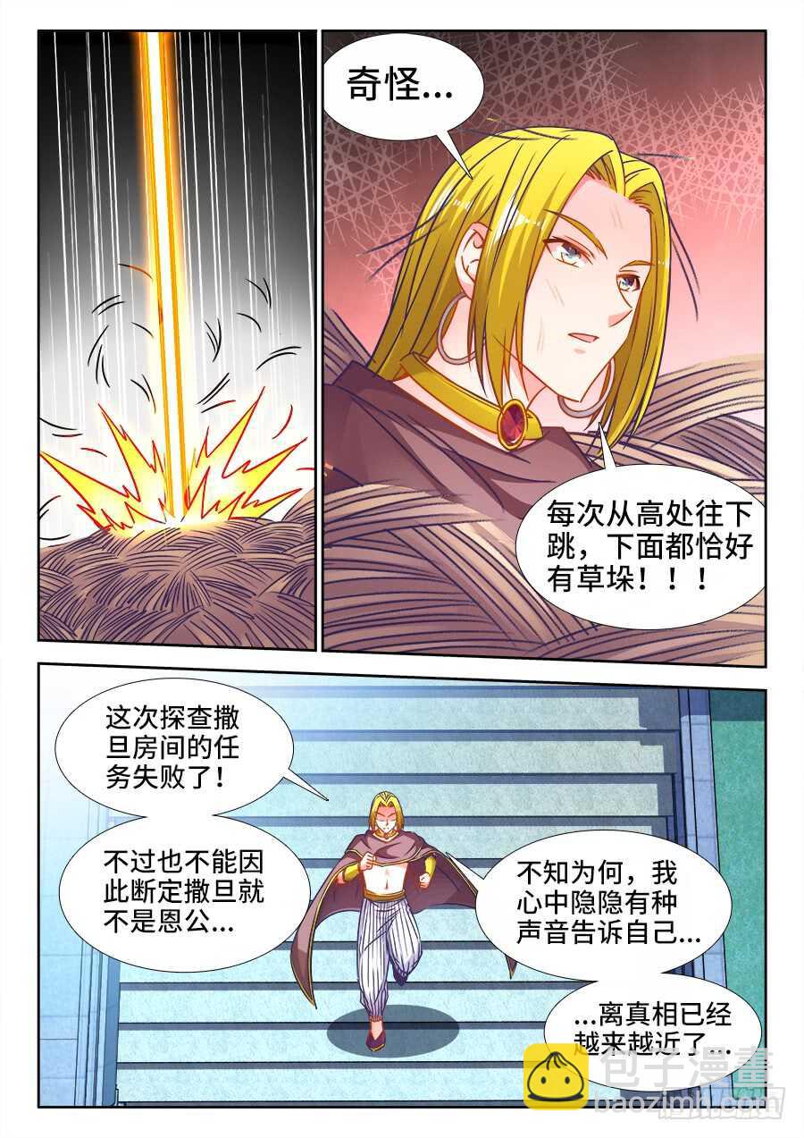 342、阿伟死了-第342话
