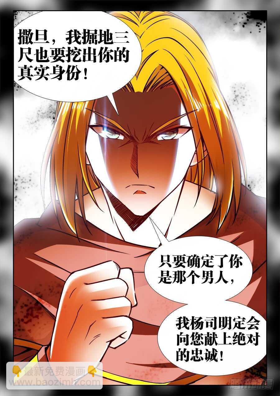 342、阿伟死了-第342话