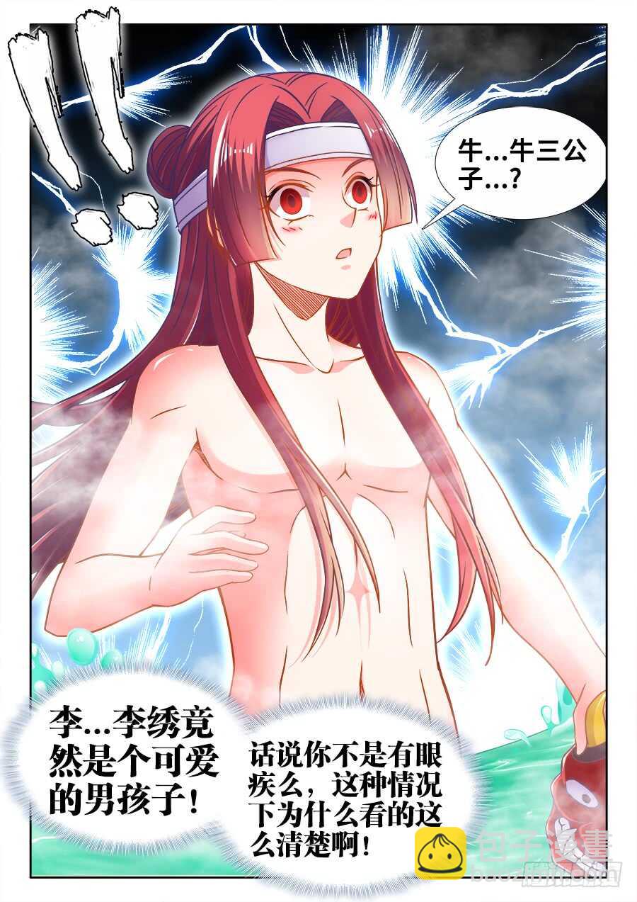 342、阿伟死了-第342话