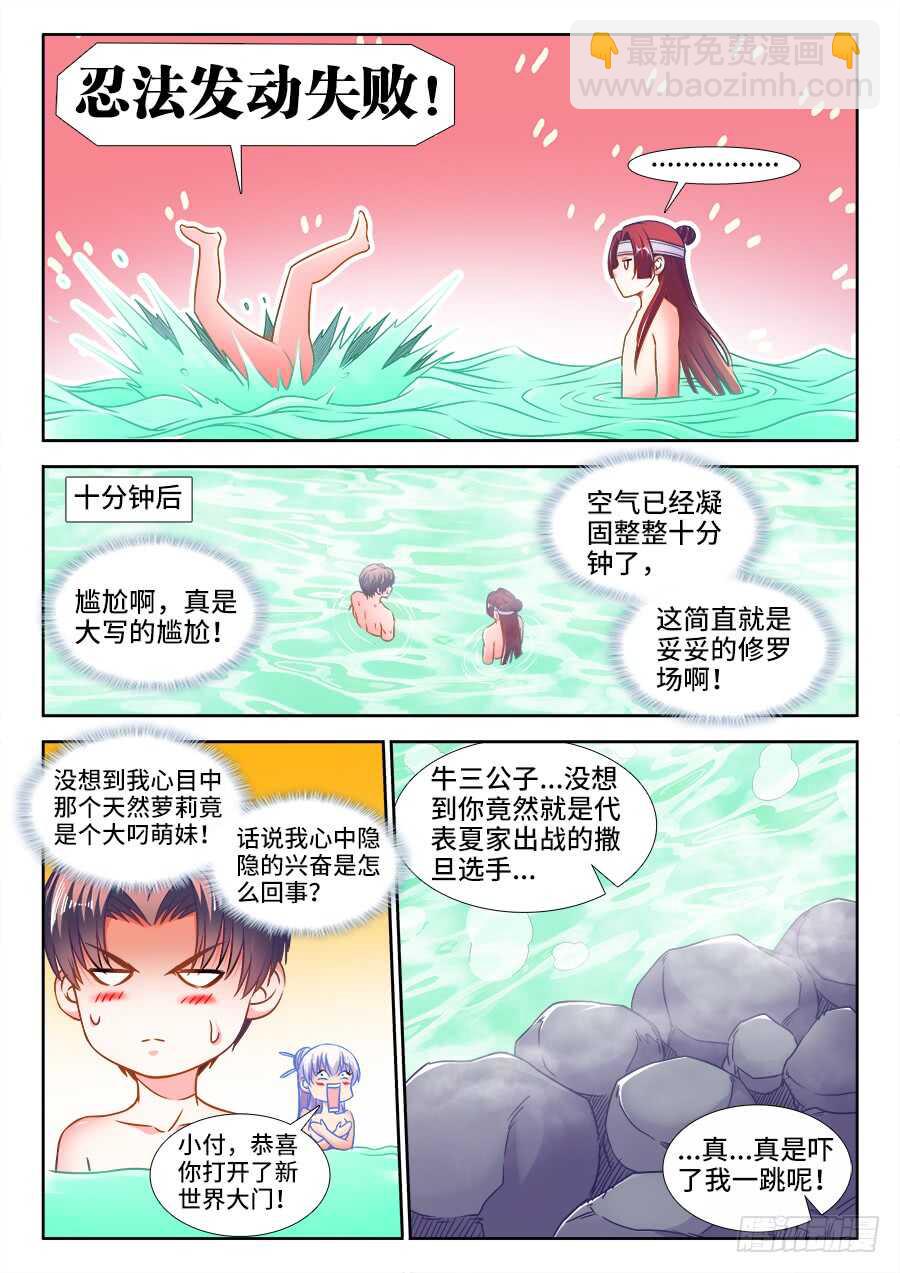 342、阿伟死了-第342话