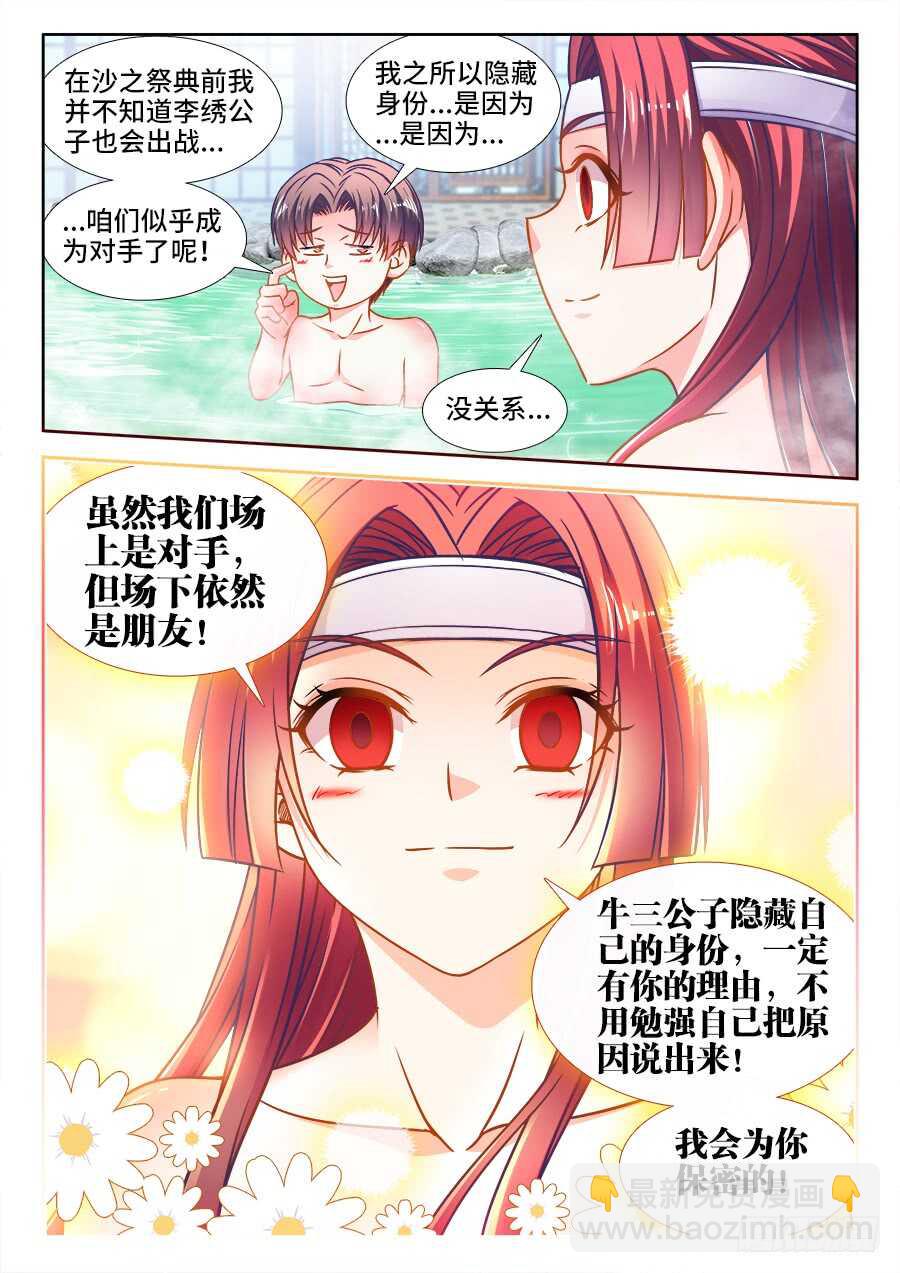342、阿伟死了-第342话