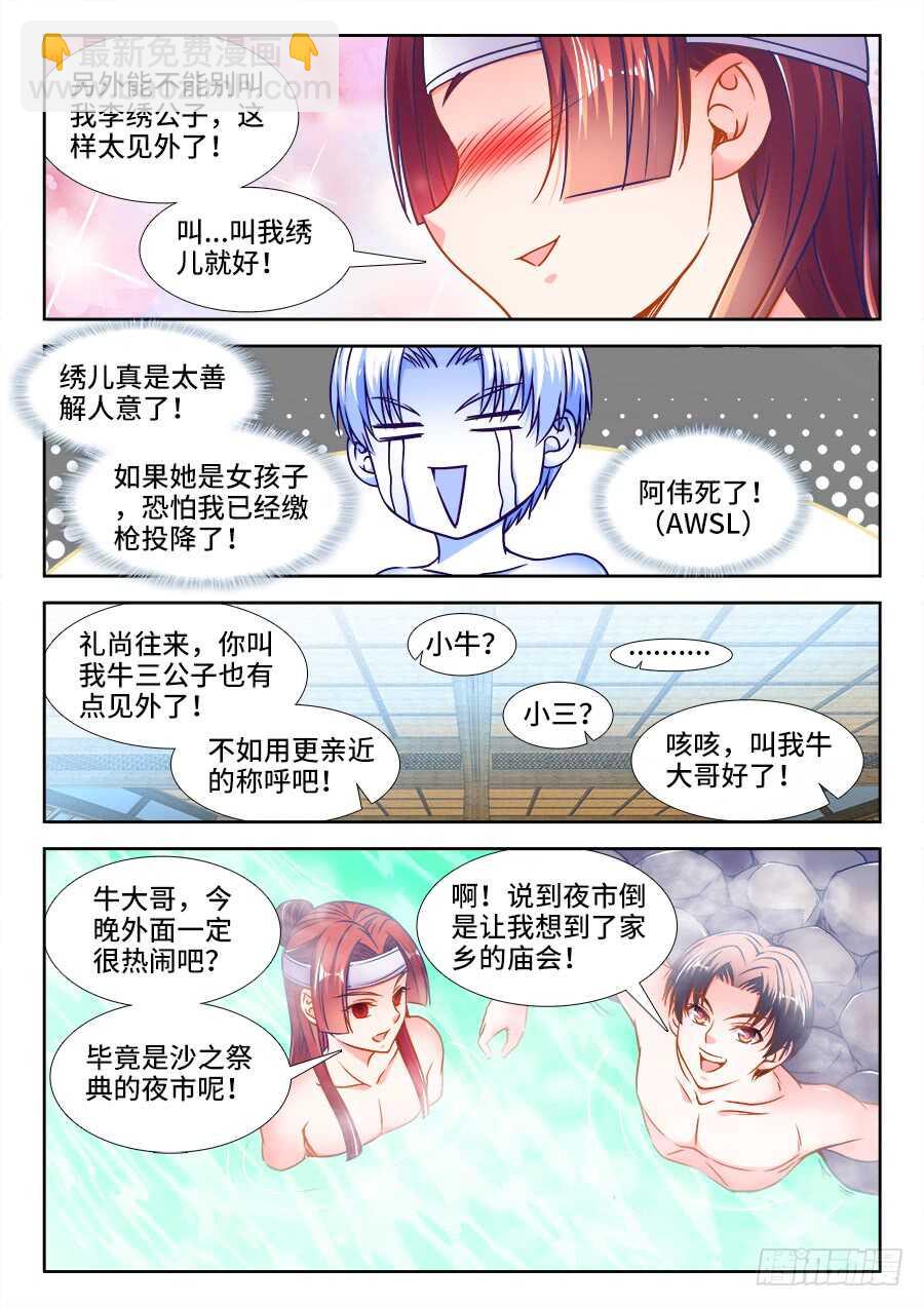 342、阿伟死了-第342话