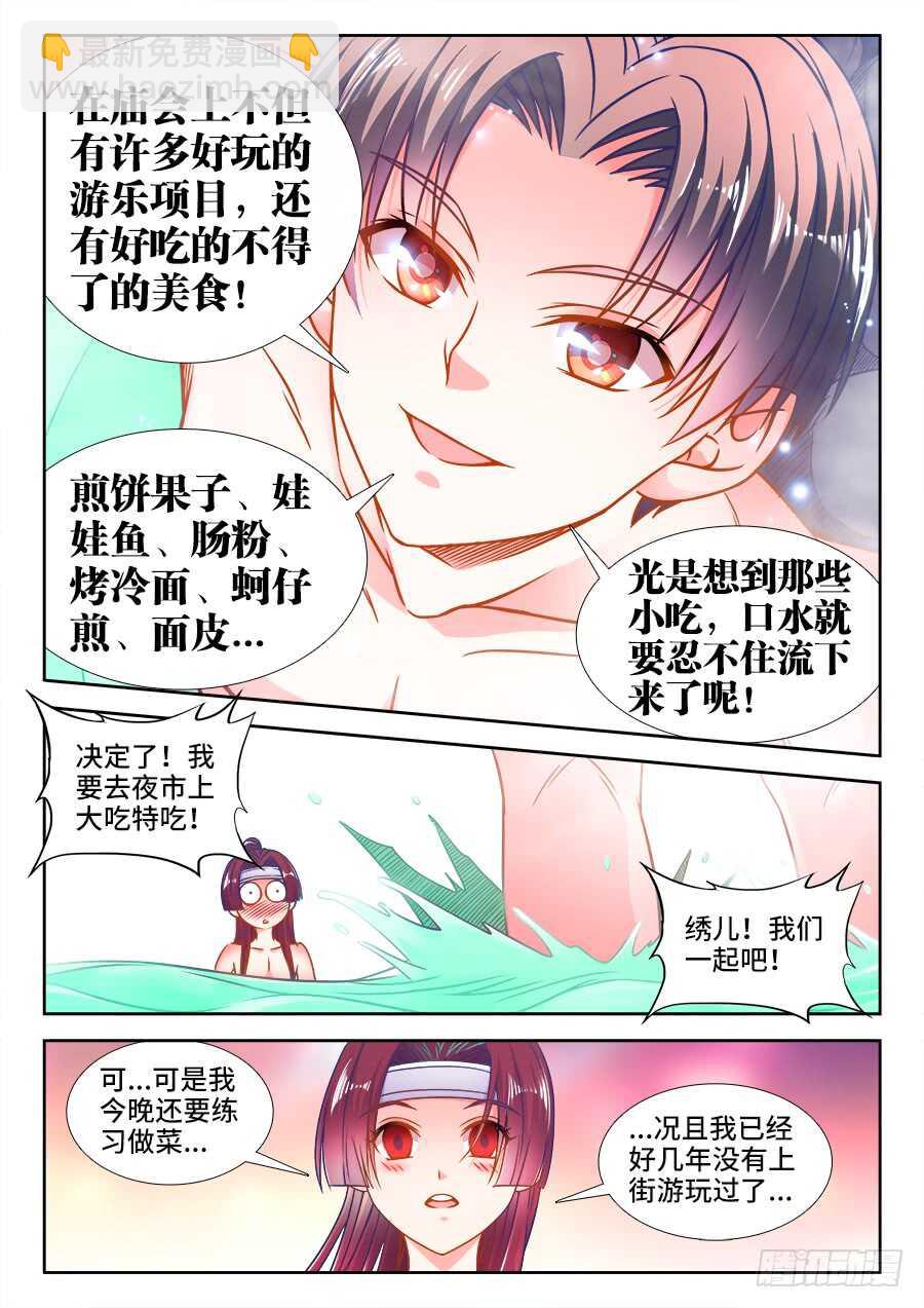 342、阿伟死了-第342话