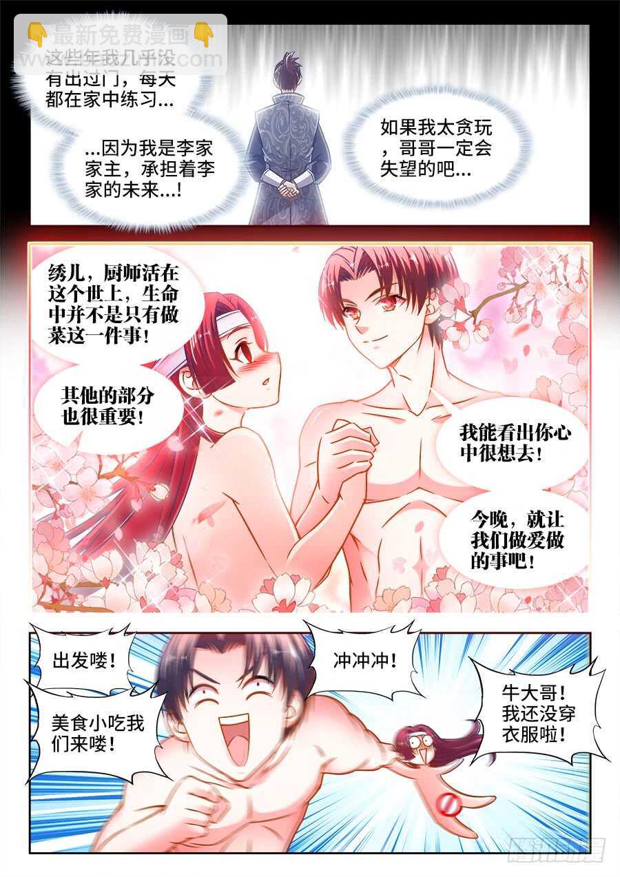 342、阿伟死了-第342话