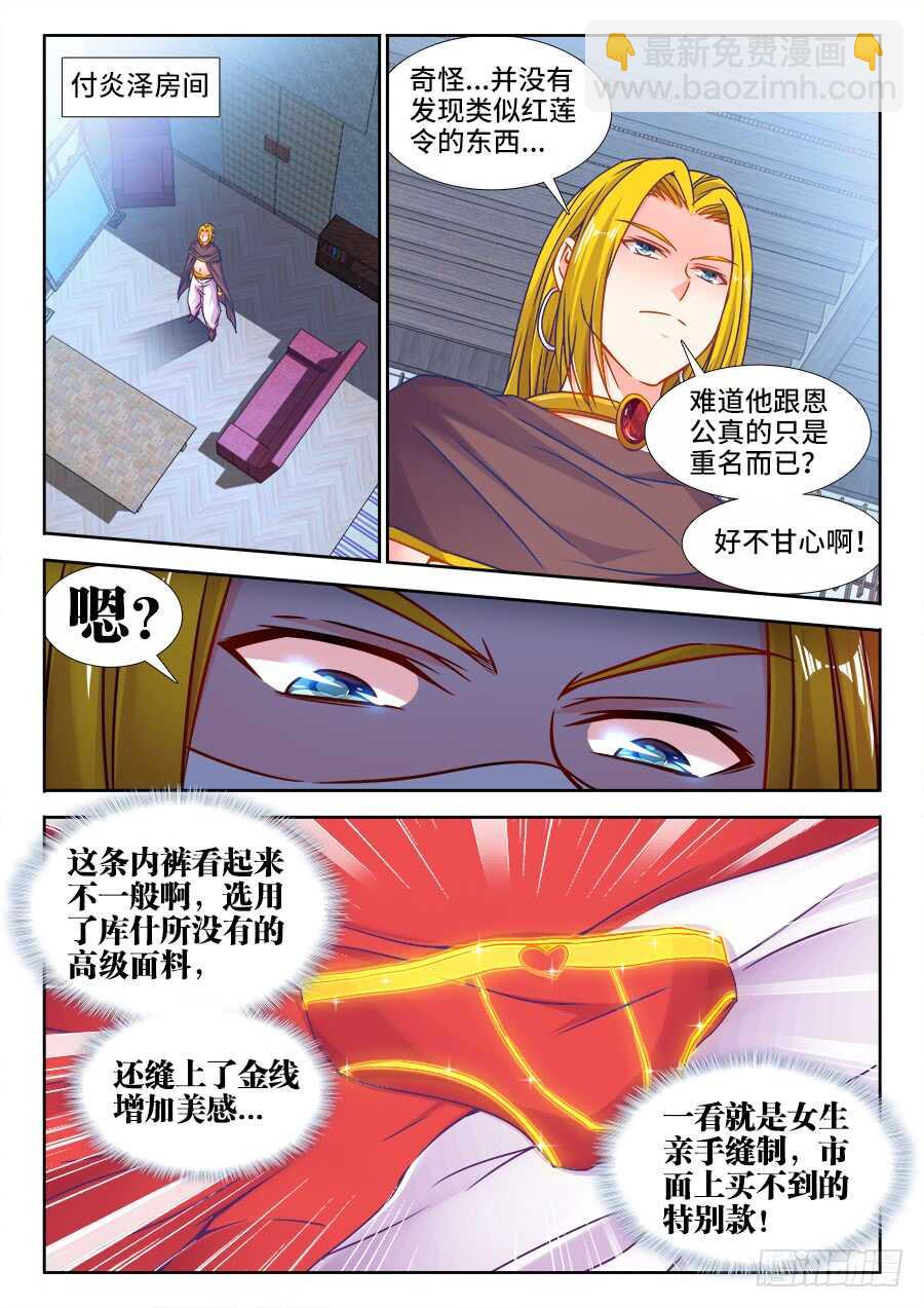 342、阿伟死了-第342话