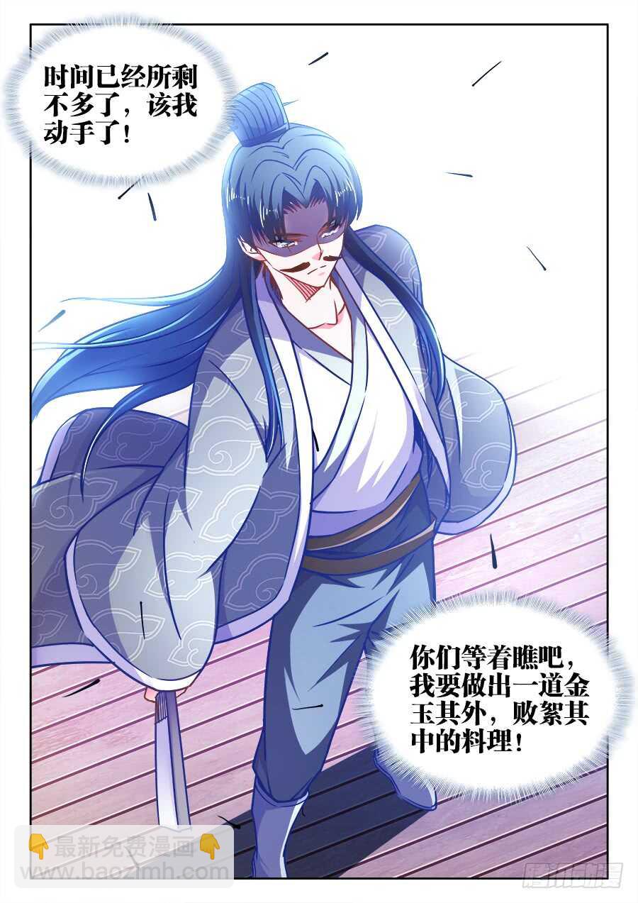 344、卧龙-第344话