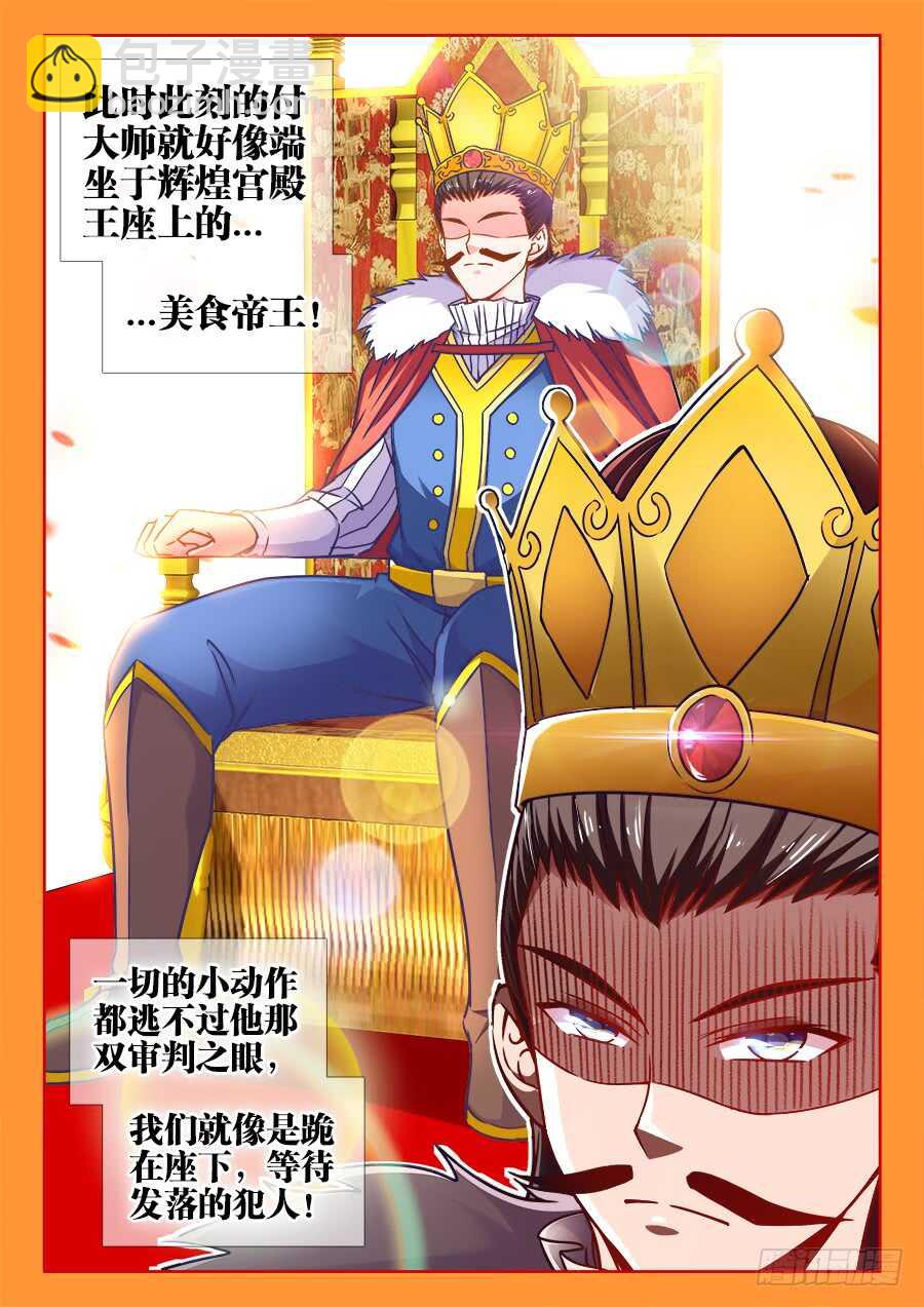 344、卧龙-第344话