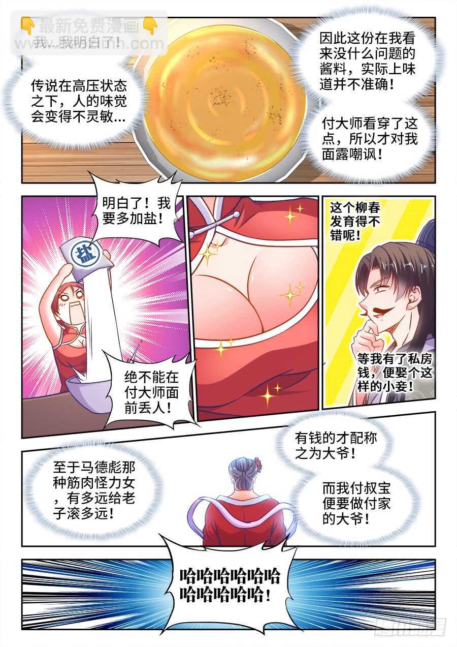344、卧龙-第344话