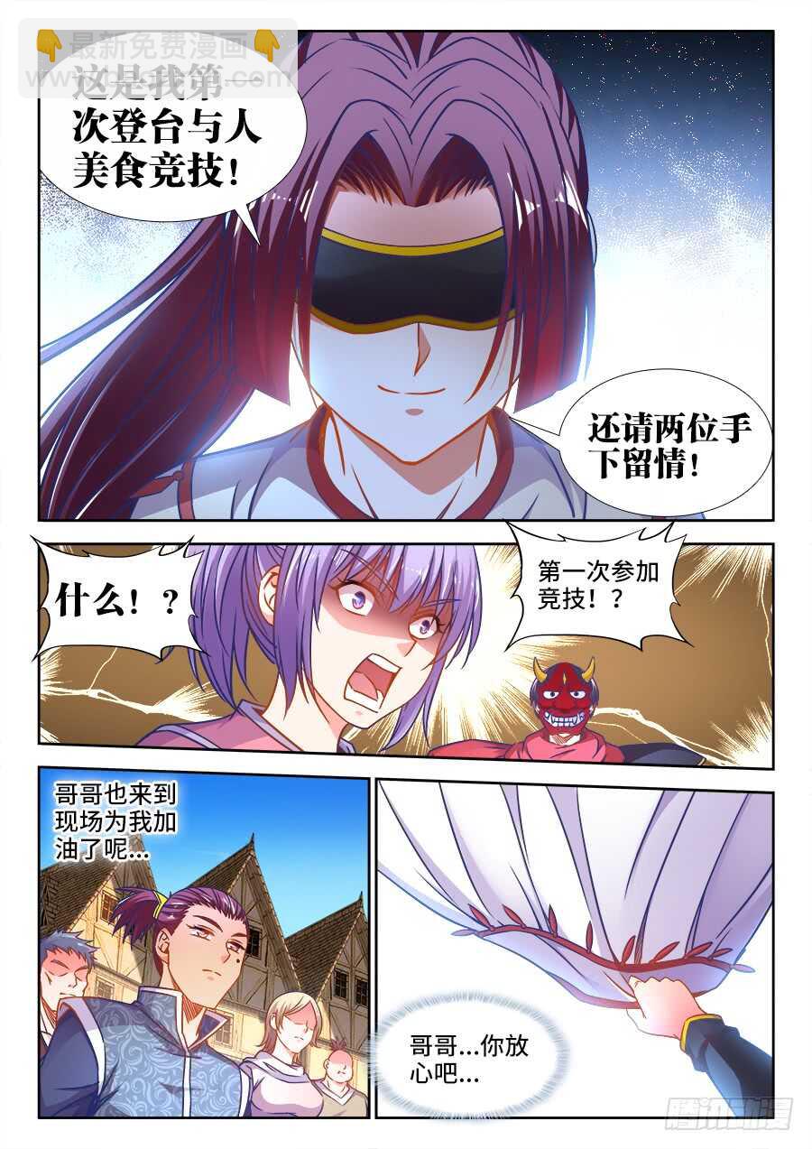 346、踏碎苍穹！-第346话