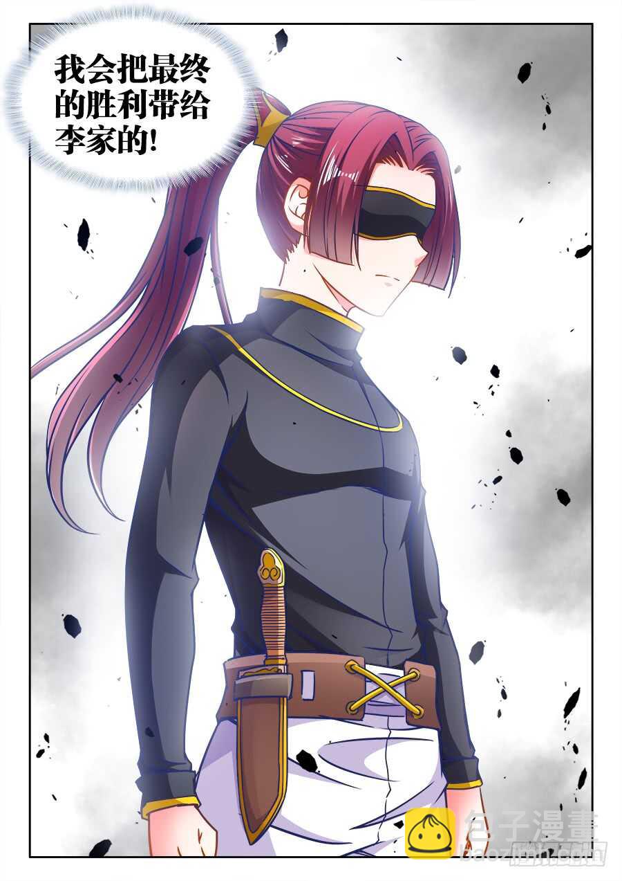 346、踏碎苍穹！-第346话