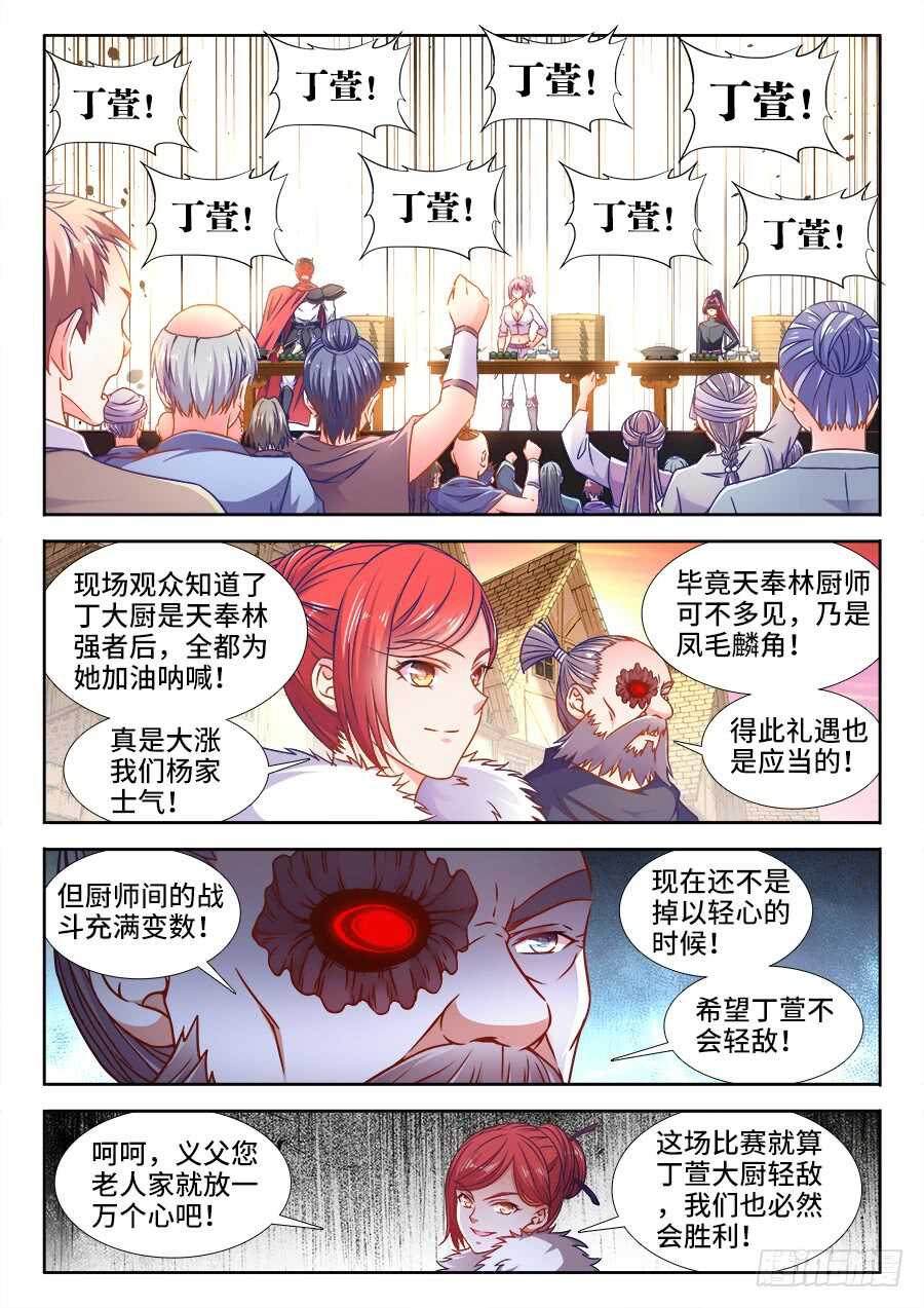 348、公道自在人心-第348话