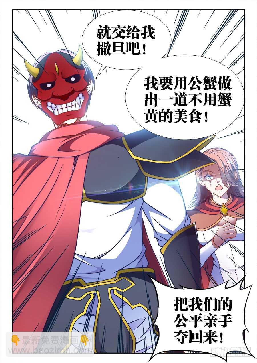 348、公道自在人心-第348话