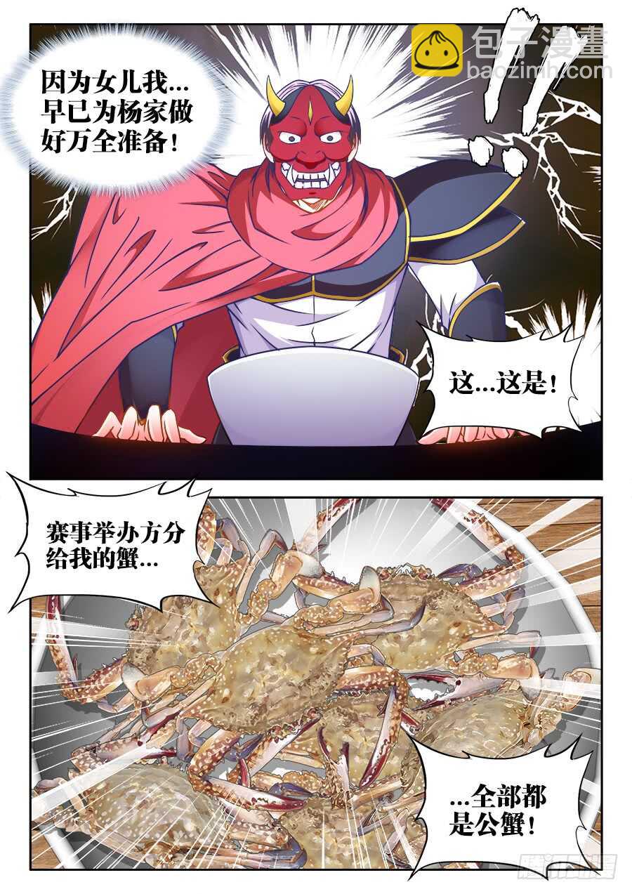 348、公道自在人心-第348话